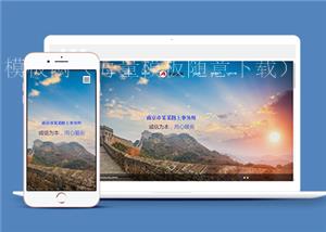 响应式律师事务所类企业前端CMS模板下载（带后台）
