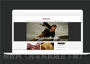 时尚娱乐新闻资讯类网站前端CMS模板下载（带后台）