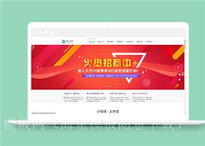 微信小程序开发代理类企业前端CMS模板下载（带后台）