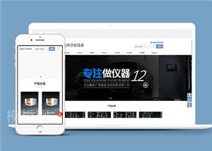 响应式真空泵设备类企业前端CMS模板下载（带后台）