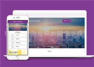 响应式电子芯片研发类企业前端CMS模板下载（带后台）