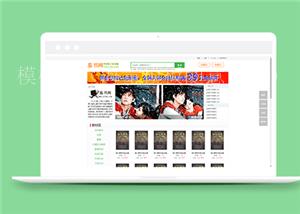 简约大学生书店电子商务首页网站模板（带后台）