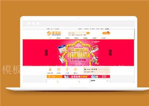 橙色在线母婴购物商城平台html模板源码（带后台）