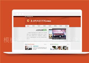 企业网站管理html全套模板下载（带后台）