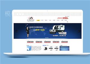 蓝色机械设备网站html5模板下载（带后台）
