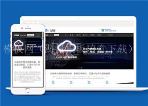 蓝色路由信信技术html5模板下载（带后台）