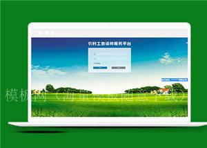 绿色后台登录页面html5模板下载（带后台）