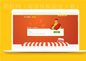 黄色超人餐饮网站模板html全套下载（带后台）