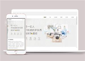 清新响应式互联网科技公司静态html网站模板（带后台）