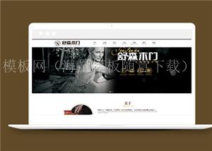 黑色建材建材企业官网html整站模板下载（带后台）