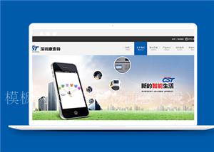 智能科技产品网络科技公司前端静态模板下载（带后台）