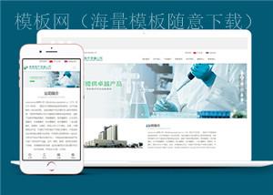 蓝色医疗保健器械生产公司静态网页模板下载（带后台）