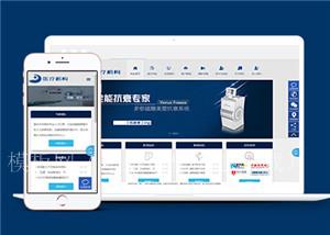 蓝色医疗美容整形机构企业前端模板下载（带后台）