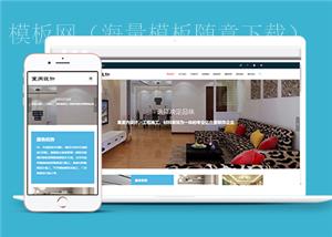 响应式室内设计类企业前端cms模板下载（带后台）