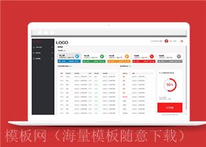 通用培训课程计划后台管理网站模板（带后台）