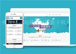蓝色金融投资公司网站模板html整站模板下载（带后台）