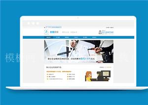 贷款投资公司静态实用静态网页模板下载（带后台）