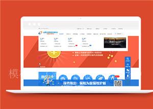 橙色商品期货金融投资公司网站模板下载（带后台）