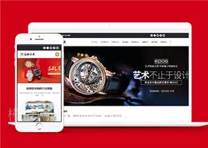 手表定制智能手表机械手表电子手表类dedecms模板（带后台）