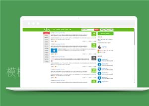 绿色三栏布局IT技术问答博客网站模板（带后台）