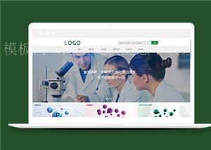 绿色宽屏生物医药化学公司首页网站模板（带后台）