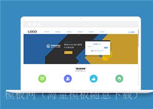 蓝色实用app开发网络科技公司网站模板（带后台）