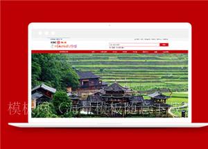 红色html宽屏旅游公司网页模板下载（带后台）