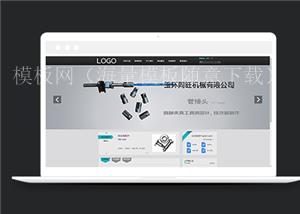 黑色机械生产类公司网站html模板（带后台）