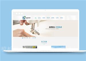 蓝色服装外贸公司html网站模板下载（带后台）