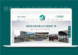 绿色营销型户外大型设备类网站前端模板下载（带后台）