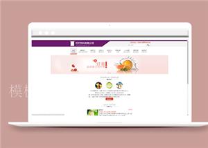简约清新布局饮料公司网站html模板（带后台）