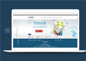 蓝色创意布局网络科技公司网站模板（带后台）