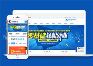 自适应在线教育培训类网站前端企业模板下载（带后台）