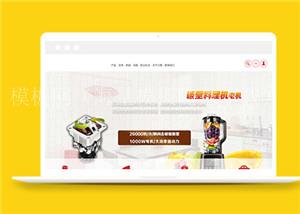 红色大气的电机生产公司网页模板下载（带后台）