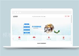 幻灯风格电机驱动设备生产公司网站模板（带后台）