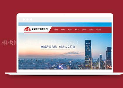 红色道路交通设施类网站前端模板下载（带后台）