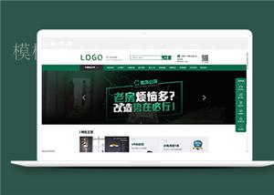 墨绿色宽屏室内装饰工程公司网站模板（带后台）