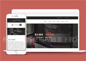 黑色大气互联网服务科技公司网站html模板下载（带后台）