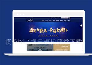 蓝色全屋定制装饰设计工程公司网站模板（带后台）