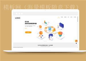 亚马逊跨境电商一站式服务企业网站模板（带后台）