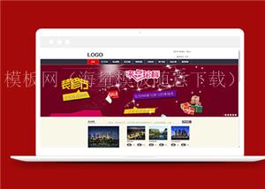 红色大气实用高端装修设计公司网站模板（带后台）