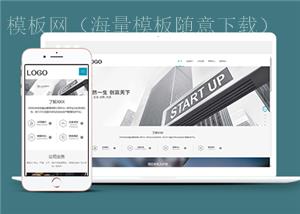 绿色响应式金融投资管理公司网站模板（带后台）