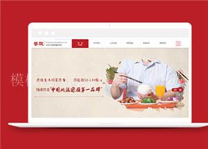 红色餐饮投资管理公司网页html模板下载（带后台）