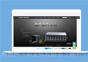 蓝色网络交换机展示平台网站模板下载（带后台）