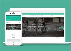 绿色品牌服饰穿搭设计公司响应式单页网站模板（带后台）