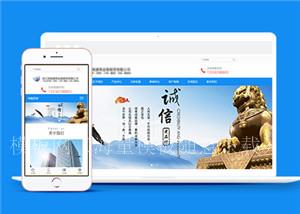 蓝色企业通用型响应式网站模板下载（带后台）
