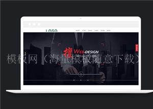 全屏滑动幻灯动态网络科技公司网站模板（带后台）