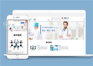 简洁自适应医疗器械研发公司网站模板（带后台）
