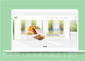 宽屏小清新绿色环保科技企业网站模板（带后台）