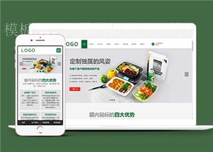 绿色环保食品包装设计生产公司网站模板（带后台）